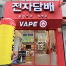 라온캣 부산화명점 | 덕천 전자담배 / 베이프큐 화명점 / 시원 깔끔 포도! / 입호흡액상추천