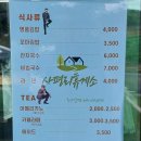 사평리휴게소
