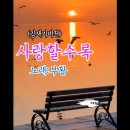 사랑할수록(김재기버전)//부활 이미지