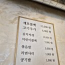 3535 | 대전맛집 대흥동 선화동 중구청근처 세호불백 방문후기
