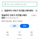 키즈파크케어센터