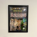 마석생선구이 | 남양주에서 제주의 맛을 느끼다, 제주생선구이 올래밥상 화도점
