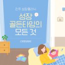 우리아이한의원 네이버블로그