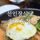 선인장식당(남포동점) 네이버블로그