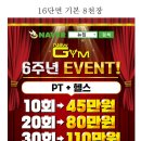 뉴짐 네이버블로그