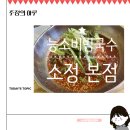 천안/세종 &lt;능소 비빔국수&gt;본점 (ft.천안당 호두과자)