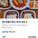 밥장인돼지찌개 상무점 이미지