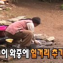 감악산왕솥뚜껑