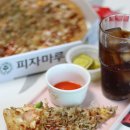 피자마루 새게피자 신메뉴 피자추천 맛있네!