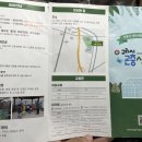 효천하수처리장 축구장 | 서울 근교 무료 박물관 [구리시 곤충생태관]