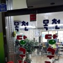 목천당구장