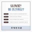 무병한의원 이미지