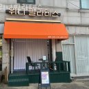 위니필라테스 | 수내동 필라테스 위니필라테스 위치.가격.시간.후기