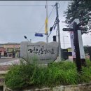 좋은한증막 이미지