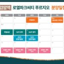 신원파크 이미지