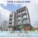 타이둥 여행 추천 호텔 후기: 타이둥 선 포레스트 비앤비