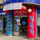 계산 삼보1,2차아파트 이미지