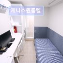 제니스원룸텔