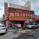 광주 용두동 최강맛집 용두식육식당 리얼 후기