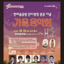 가을음악회 이미지