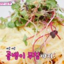 골뱅이엔해물닭발찜 이미지