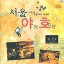 화인존 이미지