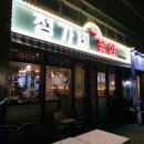 정가네 꽃삼 이미지