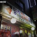 양지２식당
