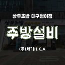 상무초밥 대구범어점 이미지