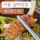 해시태그92 이미지