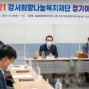 서울강서곰달래문화복지센터 뉴시스