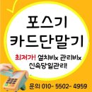 동해 무선단말기 외부용 휴대용카드단말기 이동식 싼곳