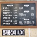 봉평메밀고을 | [오산맛집 : 봉평메밀고을] 오산역 메밀전문점, 들깨칼국수 잘하는집 내돈내산 후기