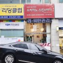오치아노스킨앤바디