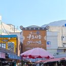 한국의 시장/부산 구포시장 이미지