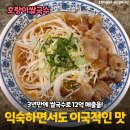 호랑이쌀국수 이미지