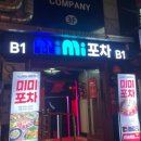 미미포차 이미지