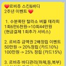 르비쥬스킨앤바디