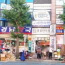유림약국 - 동구 대전로779번길 7 | 유림약국