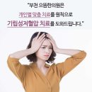 기립성저혈압증상 원인과 치료 부천한의원추천 이미지