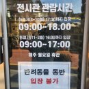 일제강점기 군산역사관 | 전북 군산 일제강점기 군산 역사관