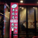 신마장훠궈 이미지