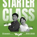 2026 박쥐스윙 9-10월 강습 및 워크샵 안내 이미지