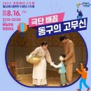 화리 경로당 이미지