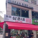 삼촌네야채가게 네이버블로그
