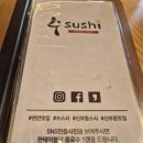 (천안 초밥) 청수동 초밥 맛집 수스시에서 수세트 먹고 온 후기