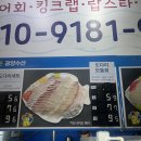 광양수산 | 봄 내음 가득한 가락시장 도다리 모둠회, 광양수산 솔직 후기