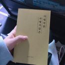 호텔소설 이미지