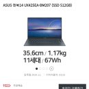 asus 젠북 샀다 이미지