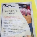 구수리 농장 | 보리굴비 맛있게 먹는법 명절 차례상 올릴 영광법성포 부세보리굴비